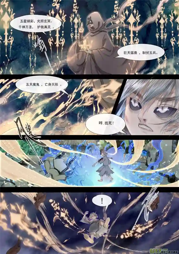 鸟灵第五章上前尘陷疑云，万事皆因果