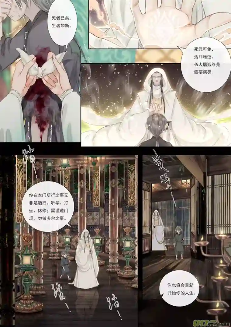 鸟灵第五章中 仁善留祸端，忠难护幼安