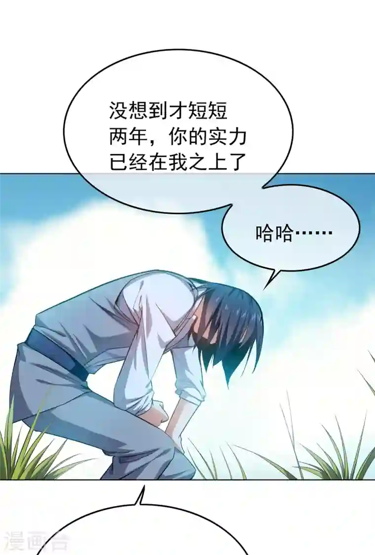 武逆第1话 废物少主