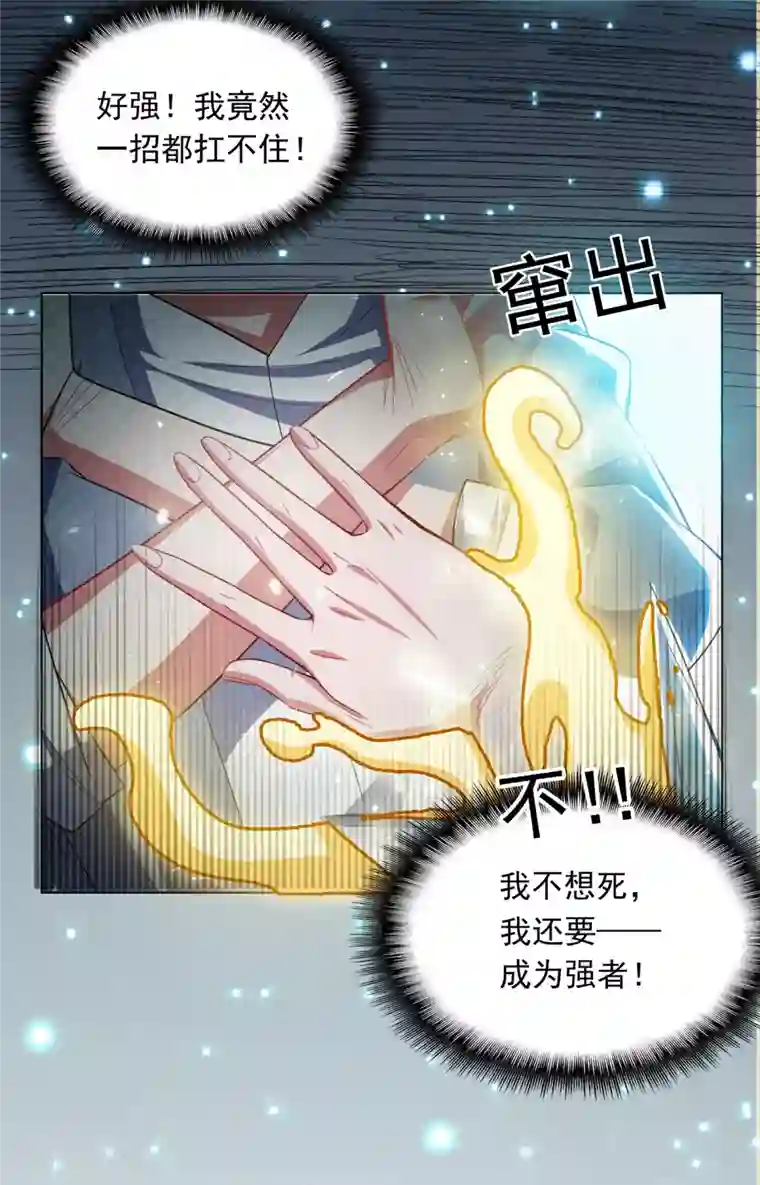 武逆第1话 废物少主