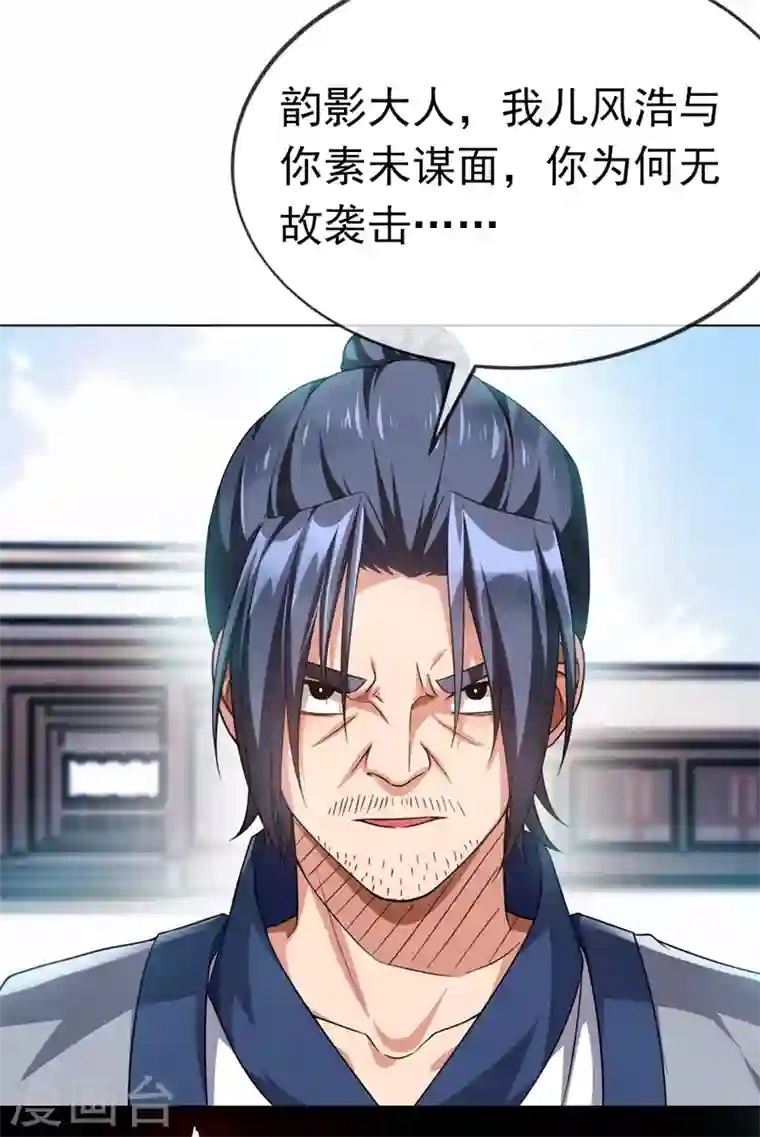 武逆第2话 三年之约