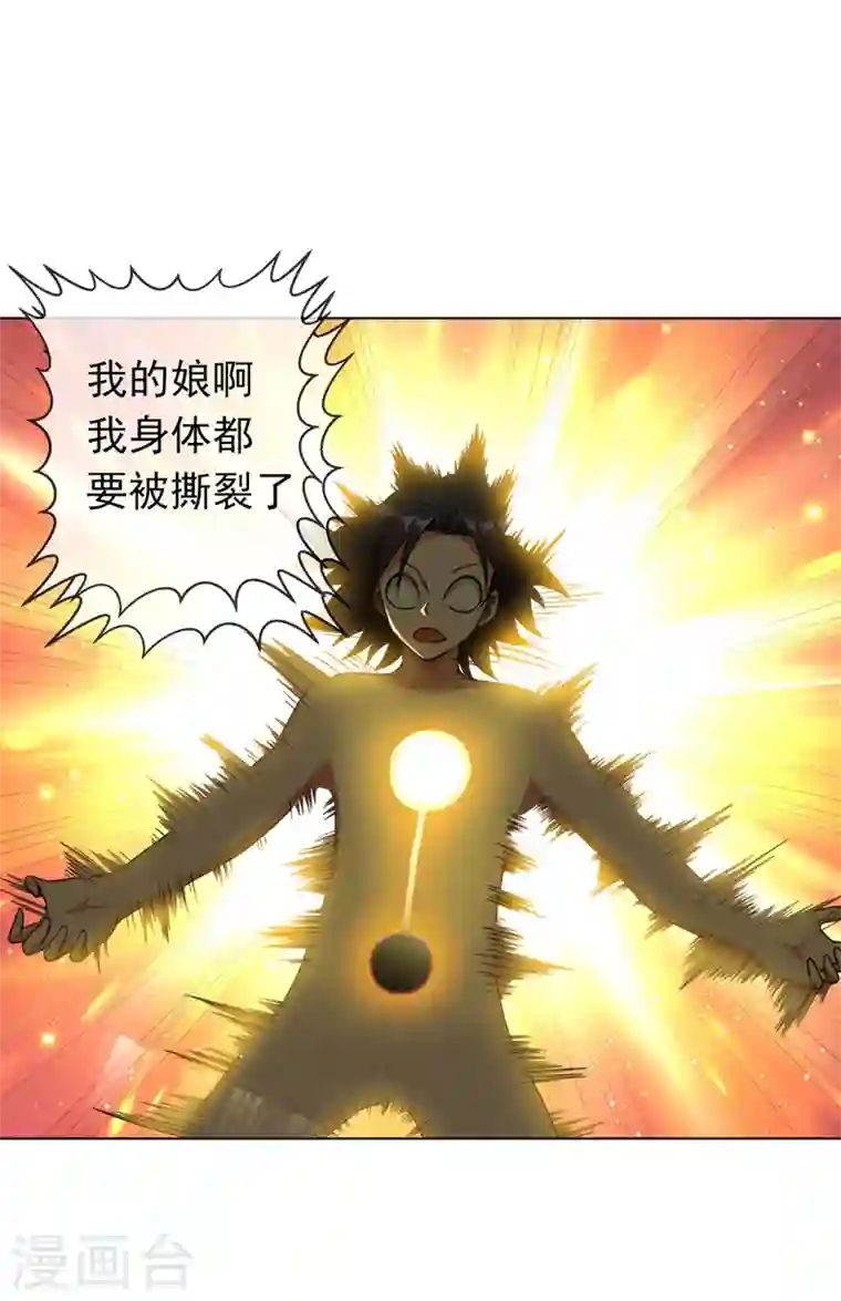 武逆第3话 体内钻出小萝莉？