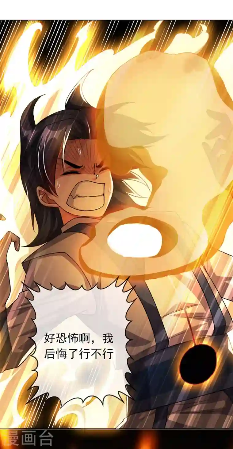 武逆第3话 体内钻出小萝莉？