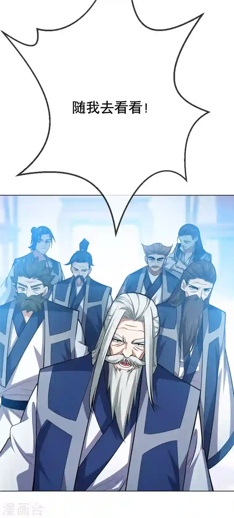 武逆第5话 神农药典