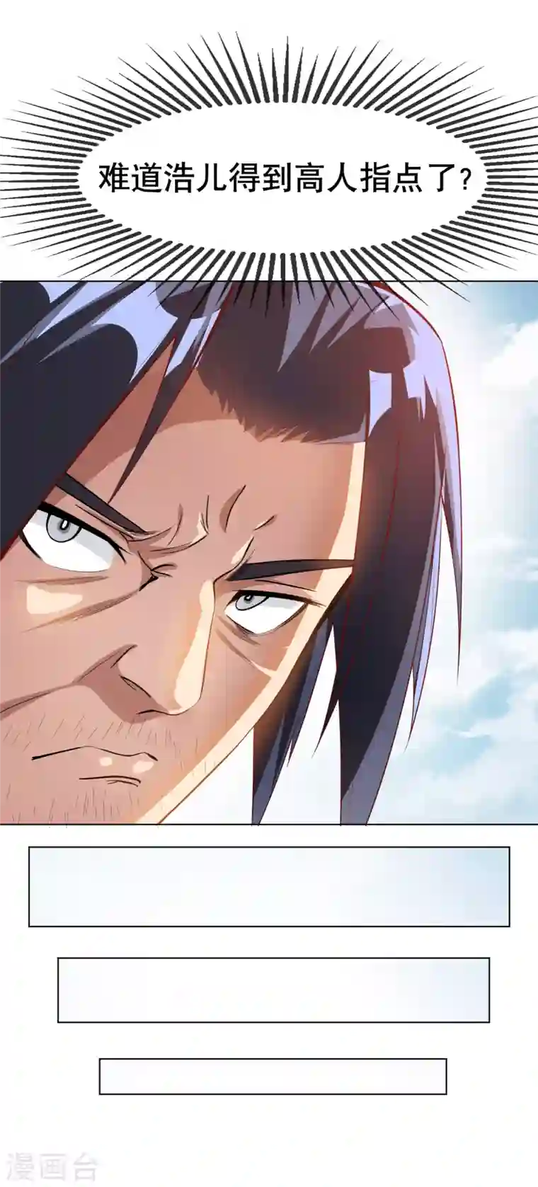 武逆第5话 神农药典