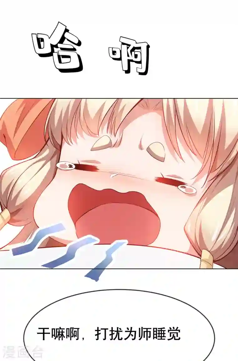 武逆第5话 神农药典