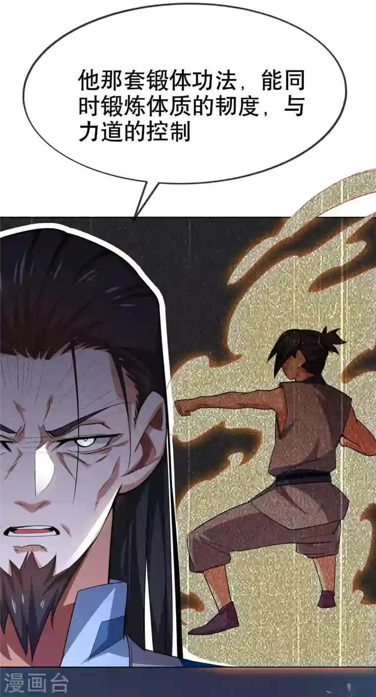 武逆第5话 神农药典