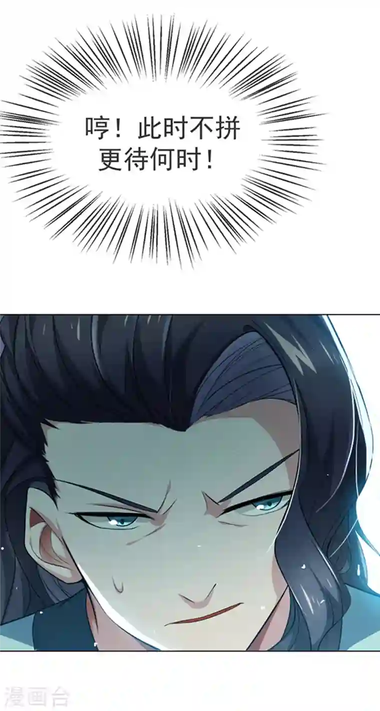 武逆第11话 玉兰城要变天了！