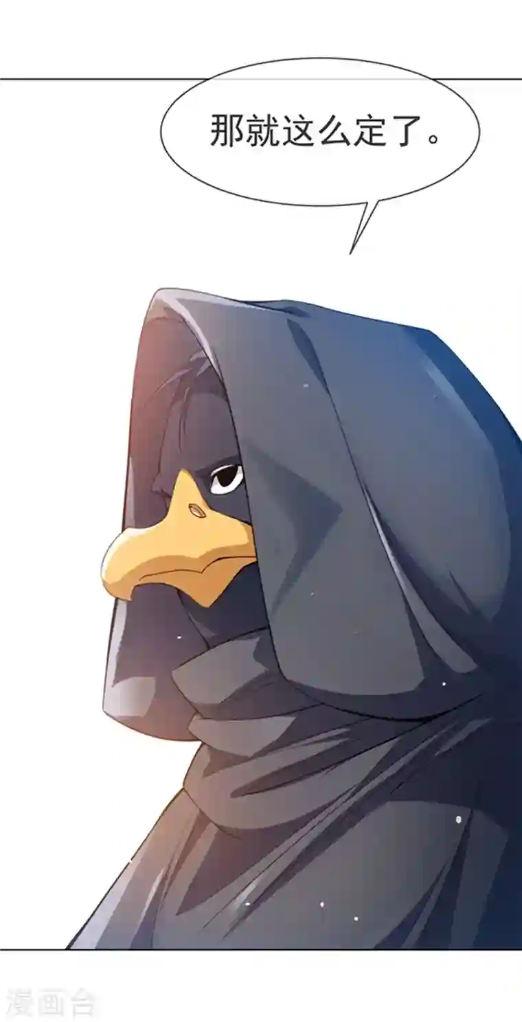 武逆第11话 玉兰城要变天了！