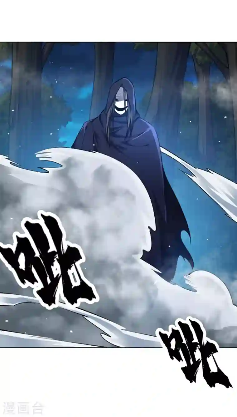 武逆第16话 遇袭！