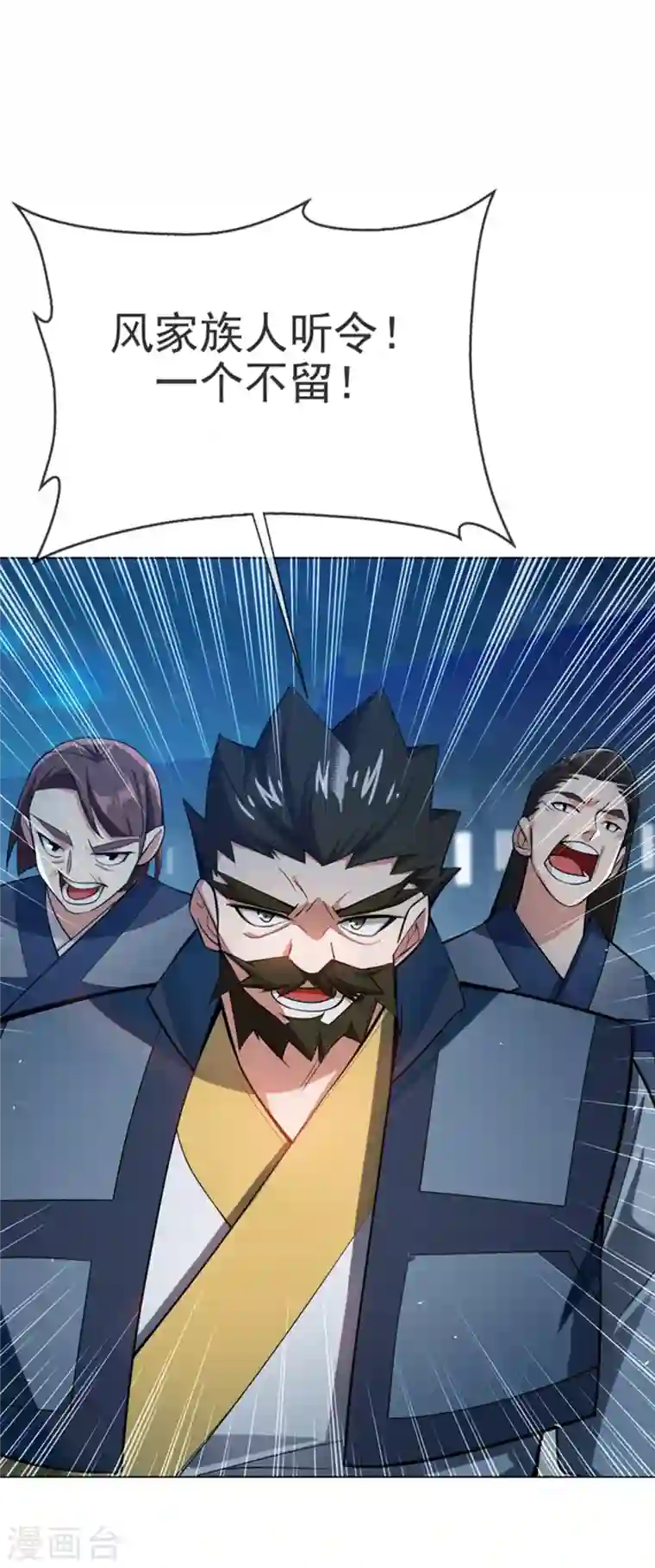 武逆第18话 玉兰城大乱！