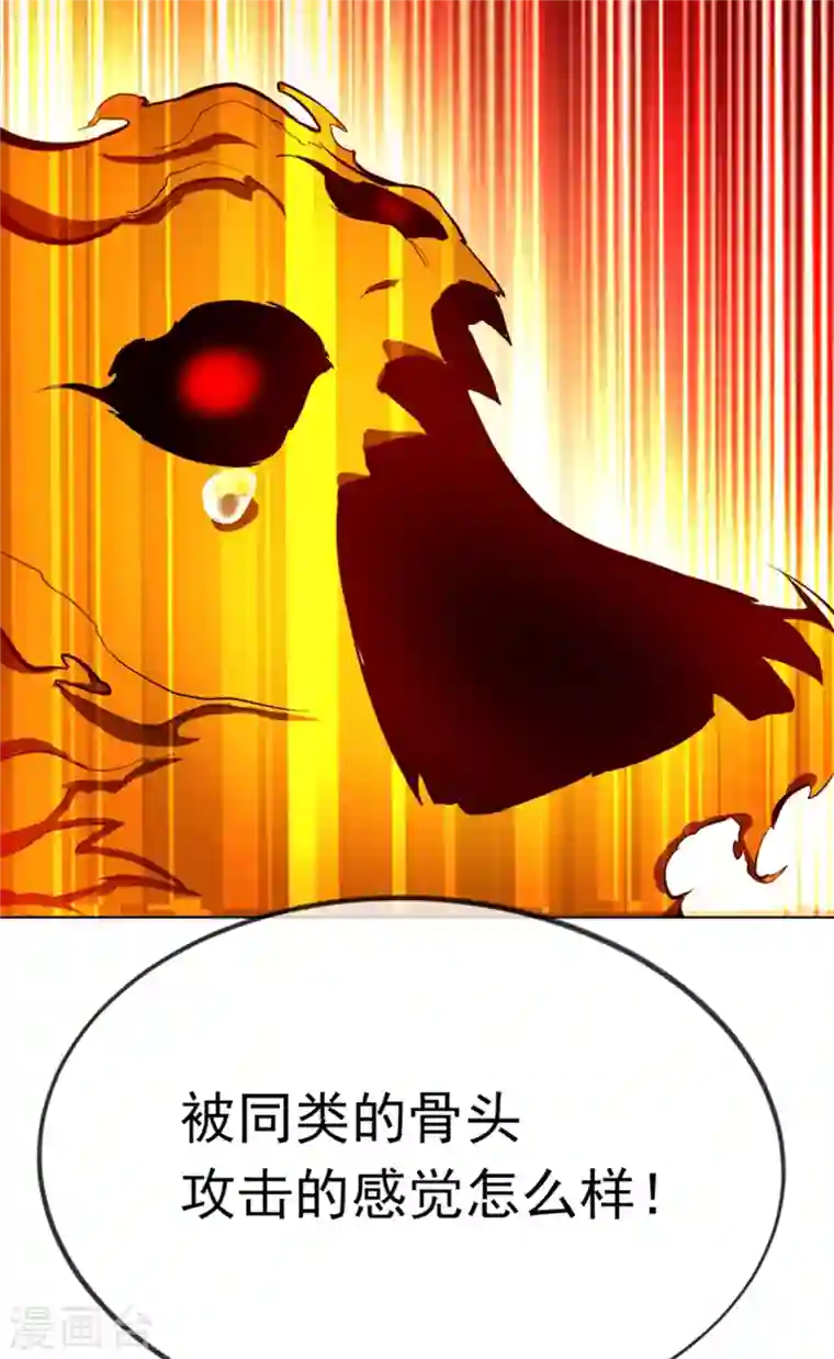 武逆第21话 上钩了！