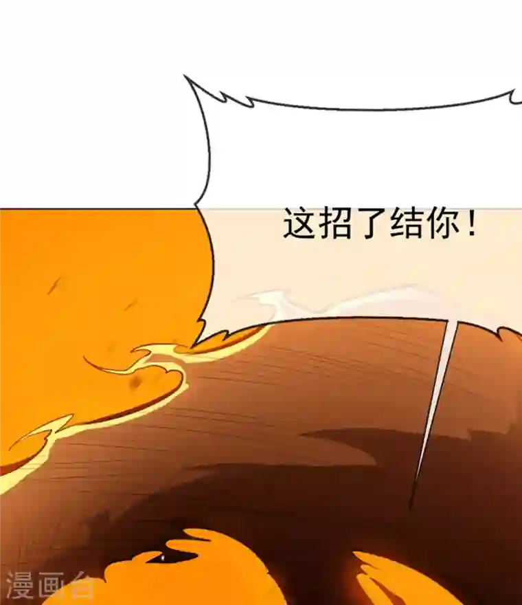 武逆第21话 上钩了！