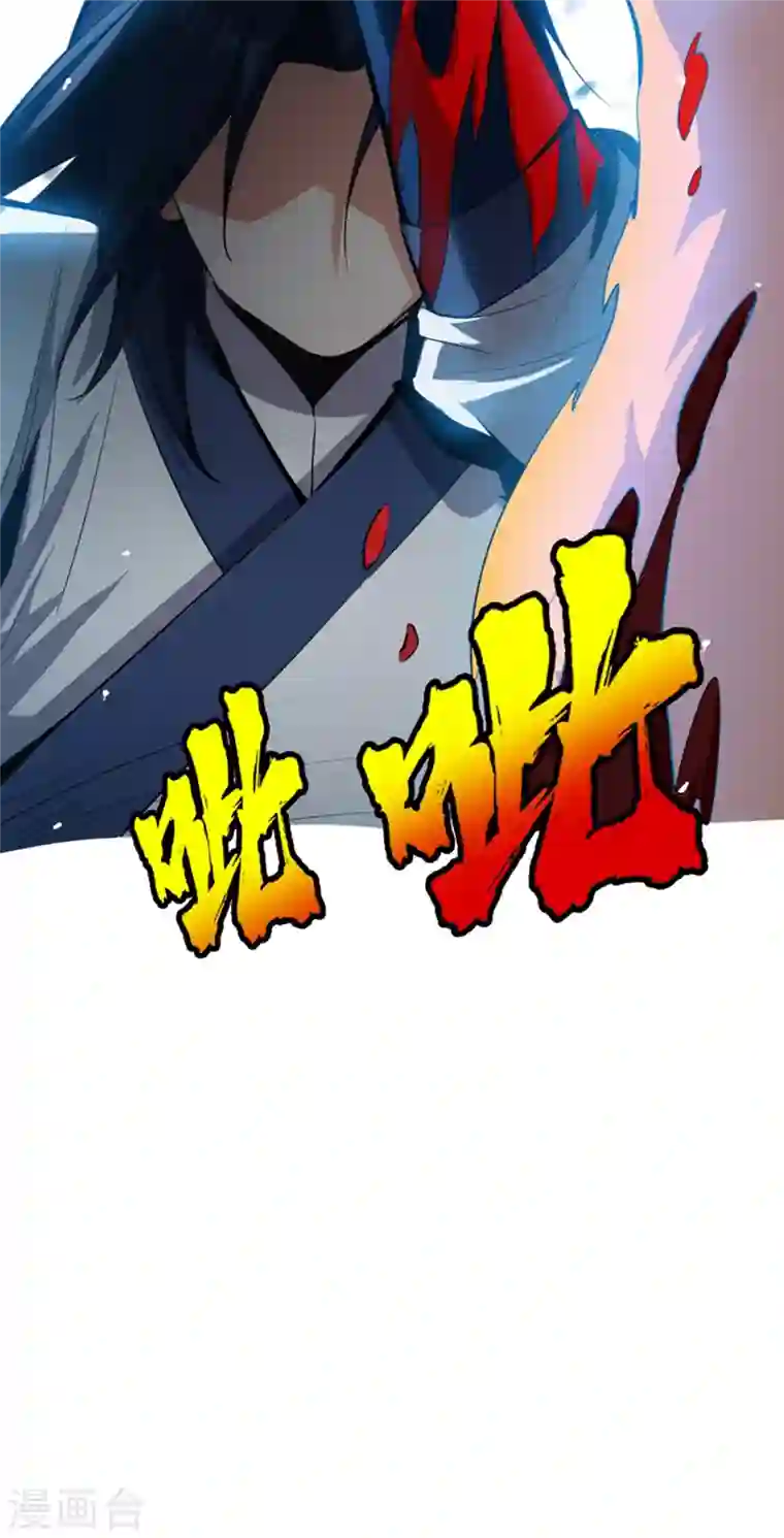 武逆第21话 上钩了！