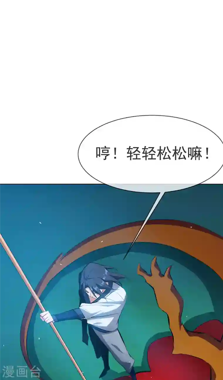 武逆第21话 上钩了！