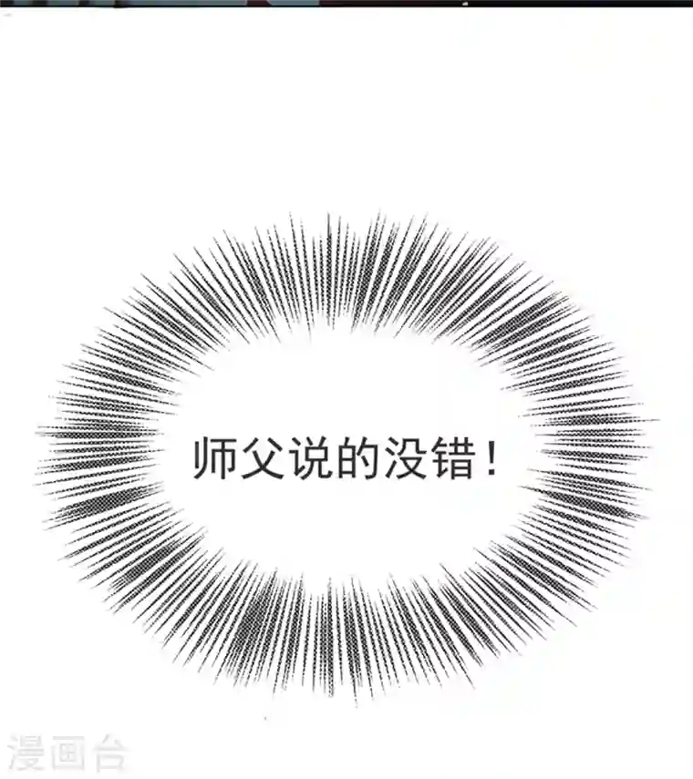 武逆第21话 上钩了！