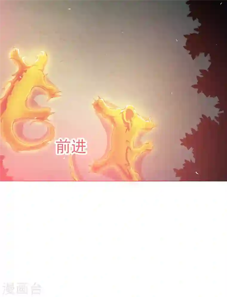 武逆第21话 上钩了！