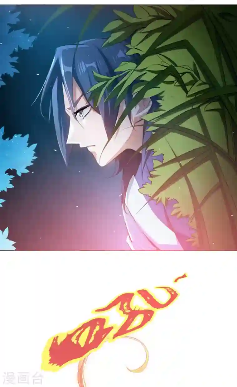 武逆第21话 上钩了！