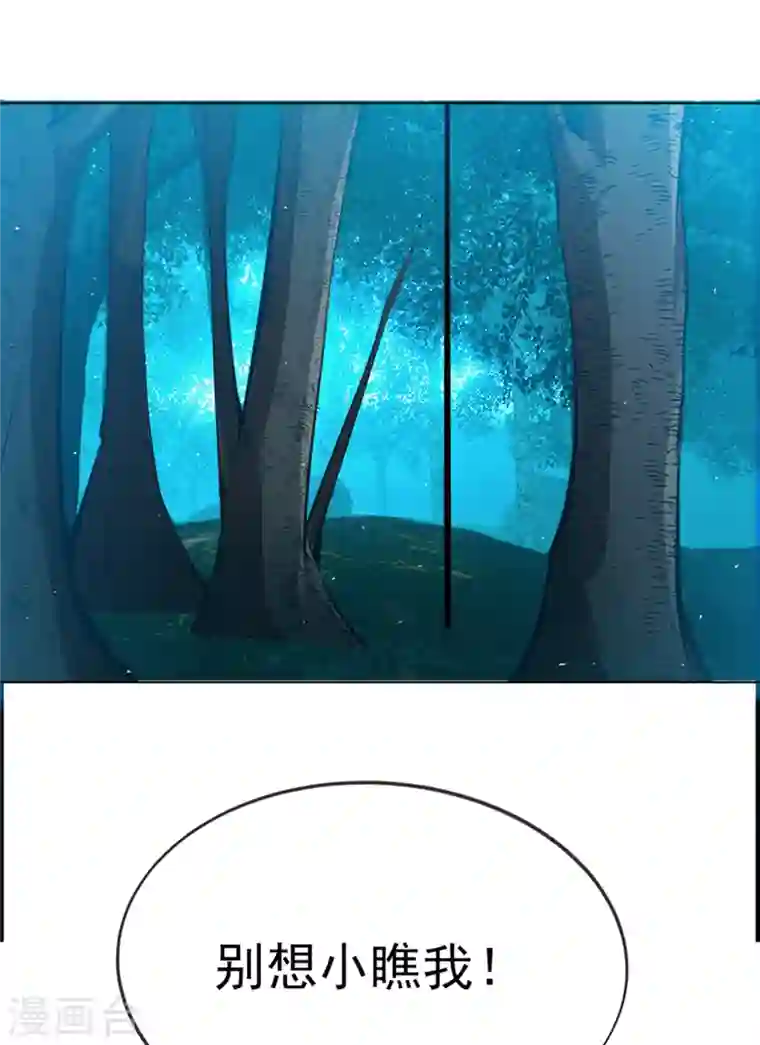 武逆第21话 上钩了！