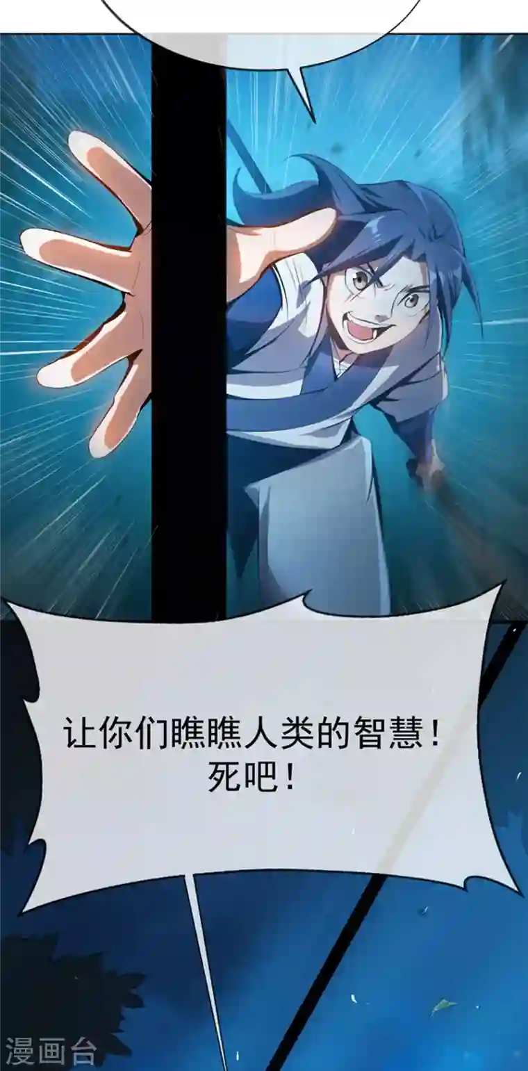 武逆第21话 上钩了！