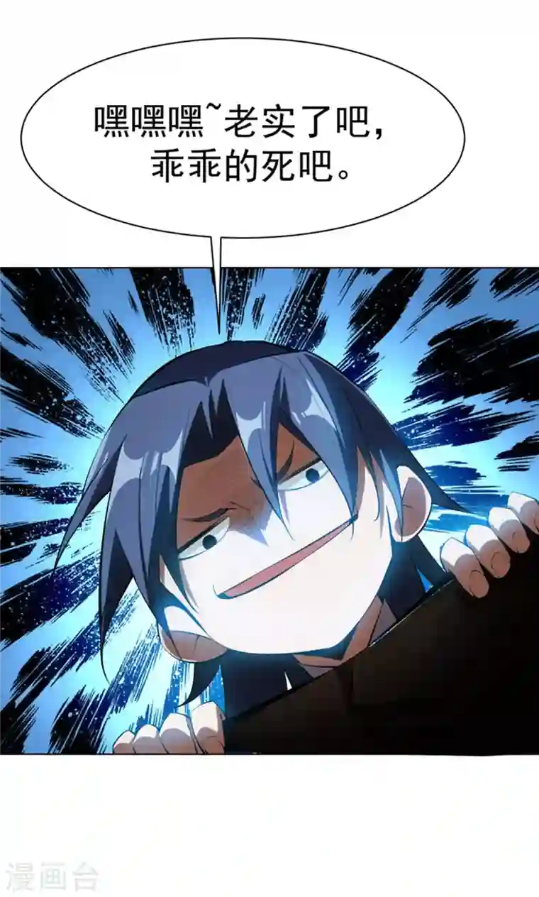 武逆第22话 灵药火龙花！