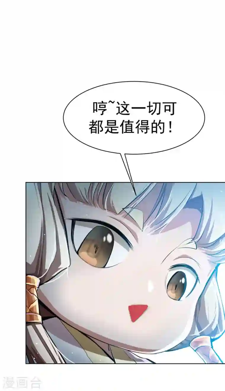 武逆第22话 灵药火龙花！