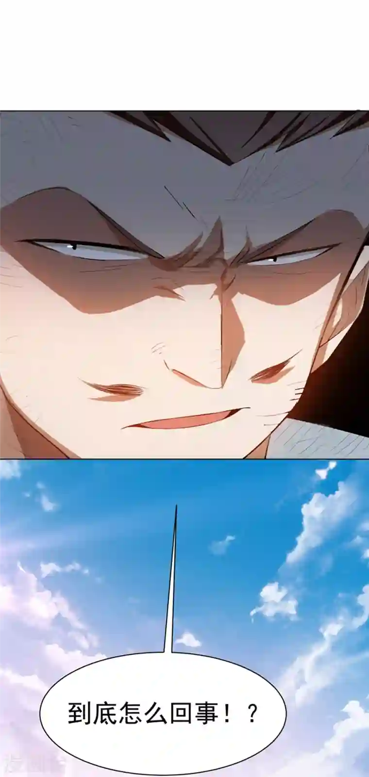 武逆第25话 皮鞭play？