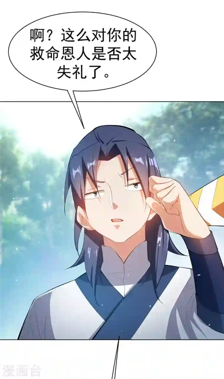 武逆第25话 皮鞭play？