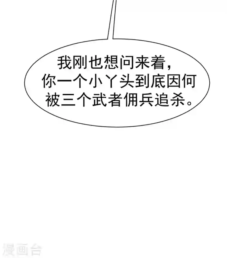 武逆第25话 皮鞭play？