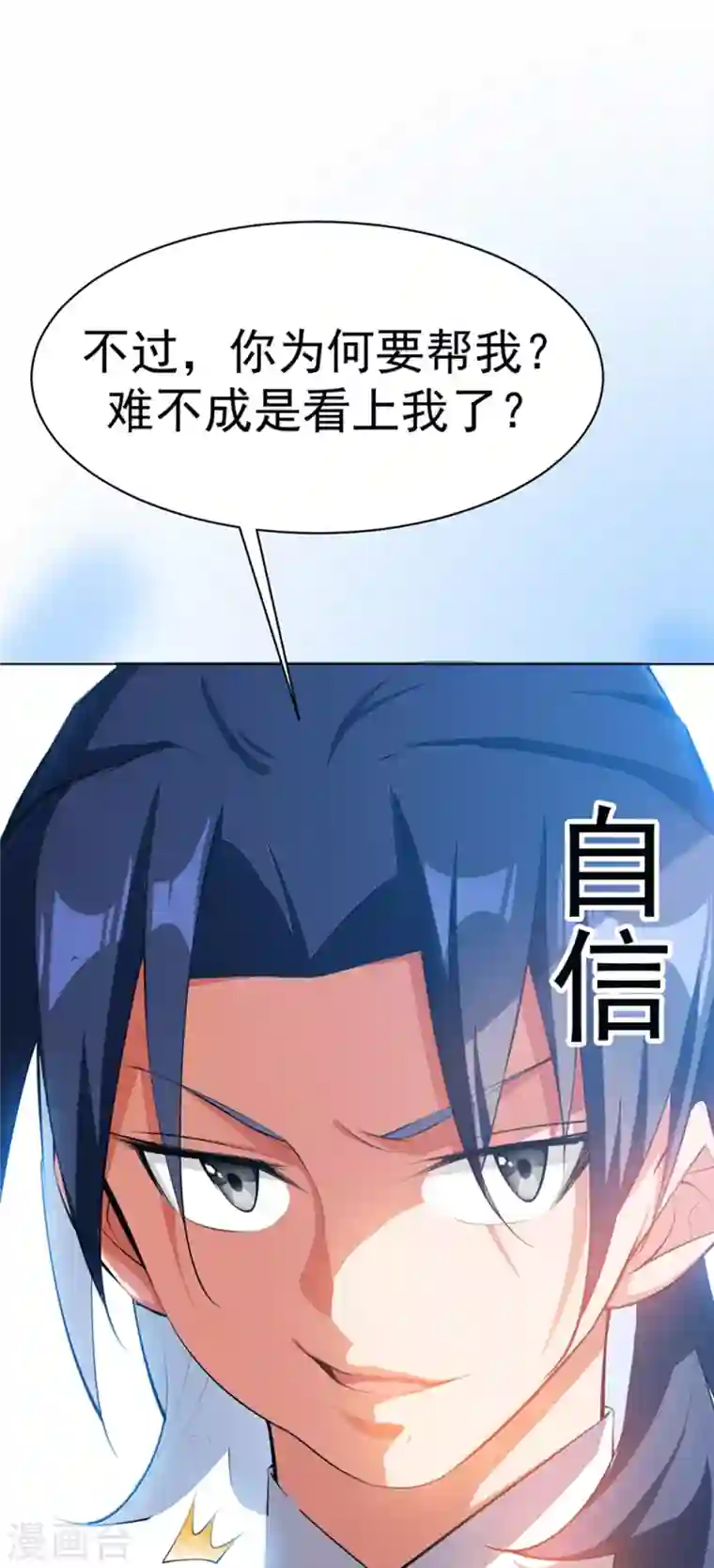 武逆第25话 皮鞭play？