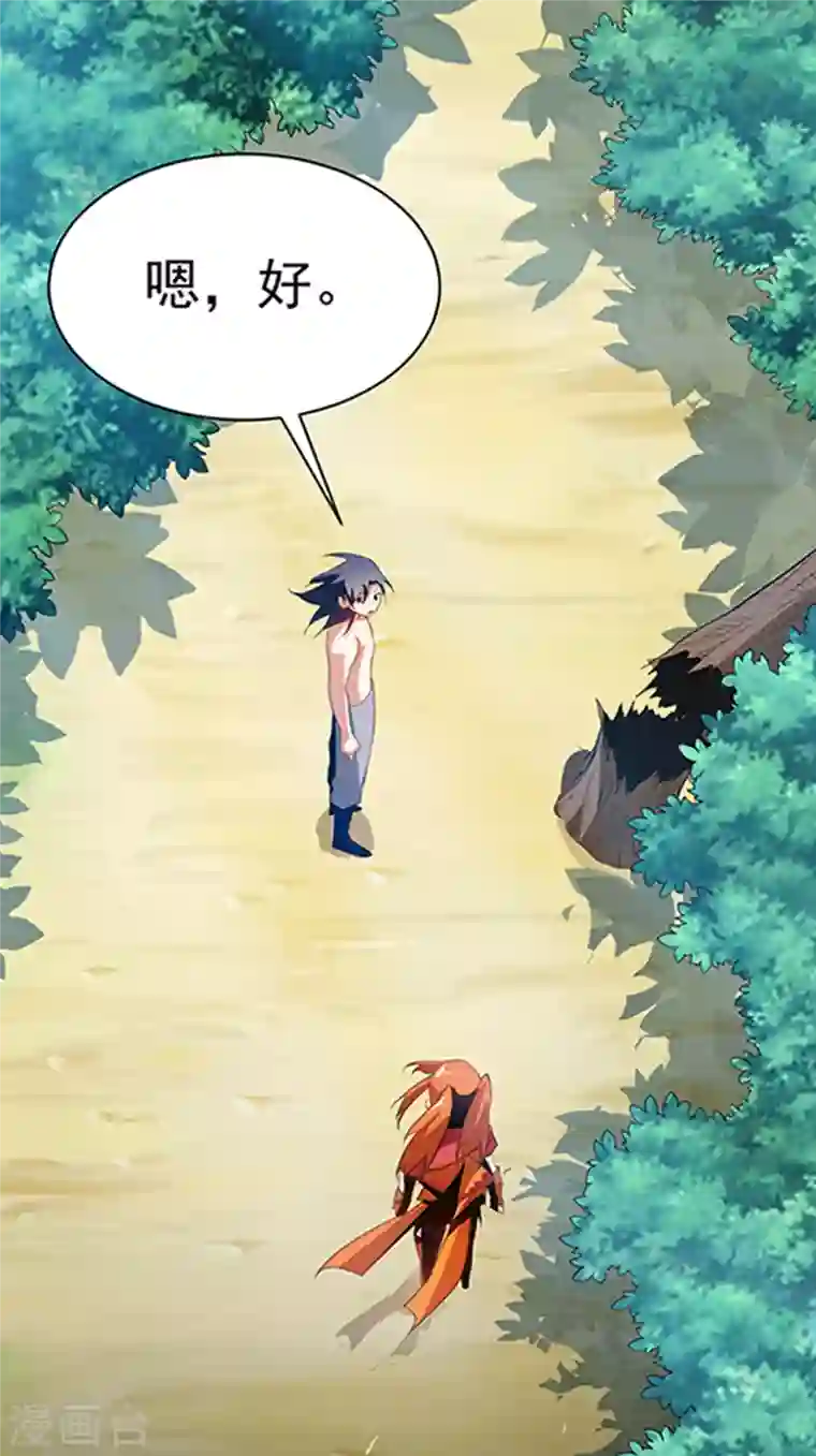 武逆第27话 虚武！开！