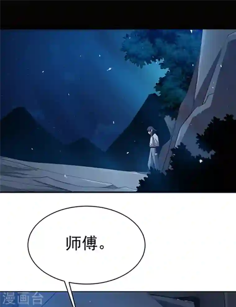 武逆第27话 虚武！开！