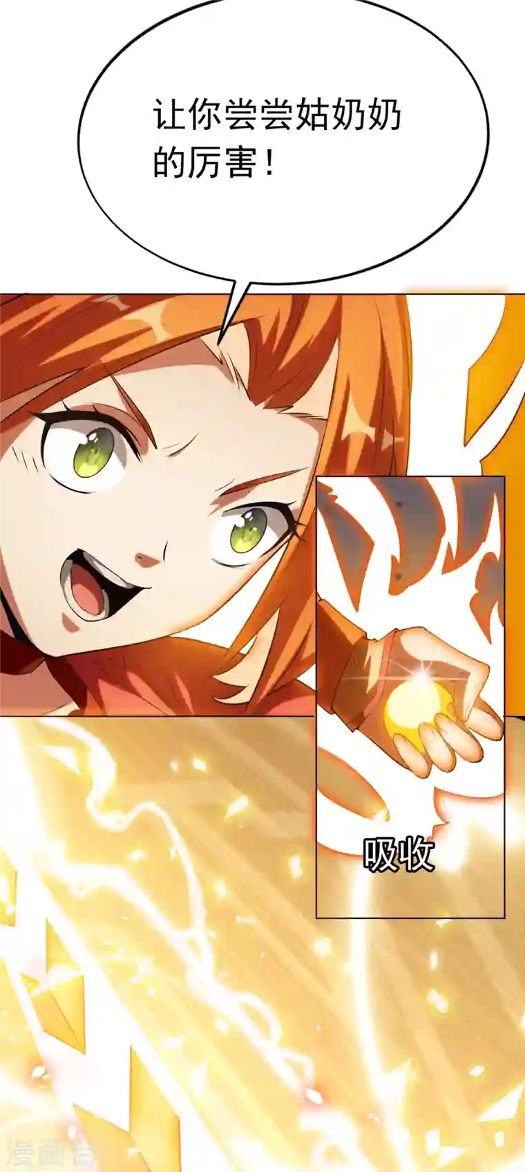 武逆第29话 深入藏宝洞！