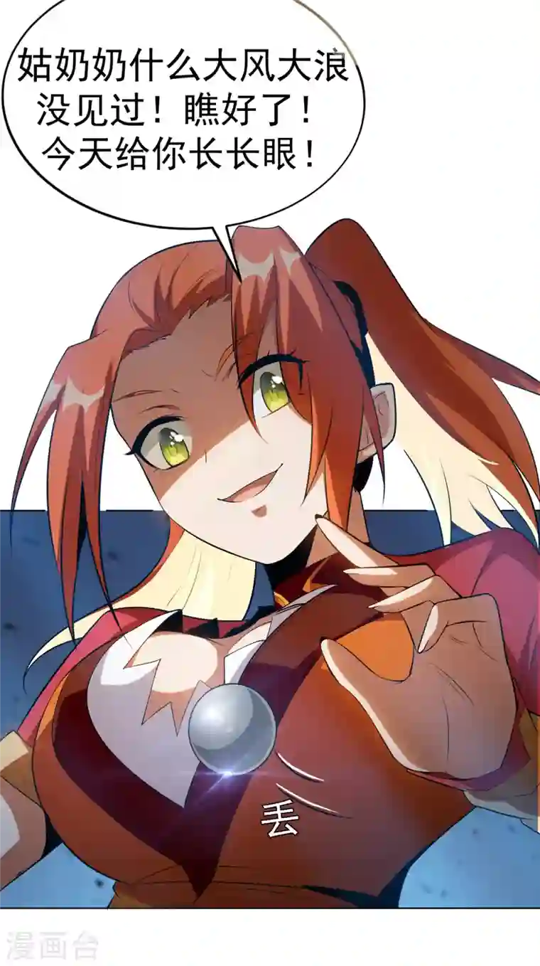 武逆第29话 深入藏宝洞！