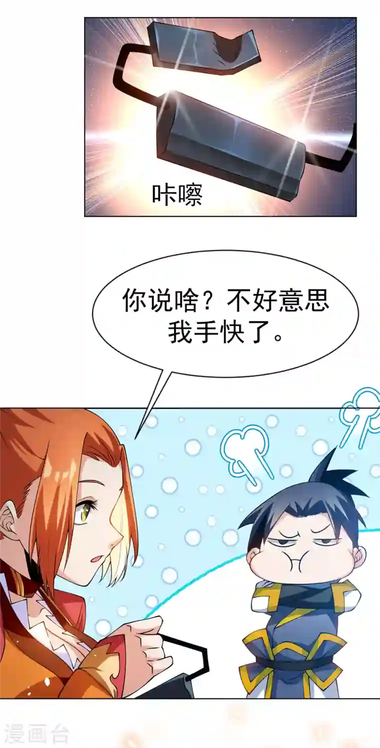 武逆第29话 深入藏宝洞！