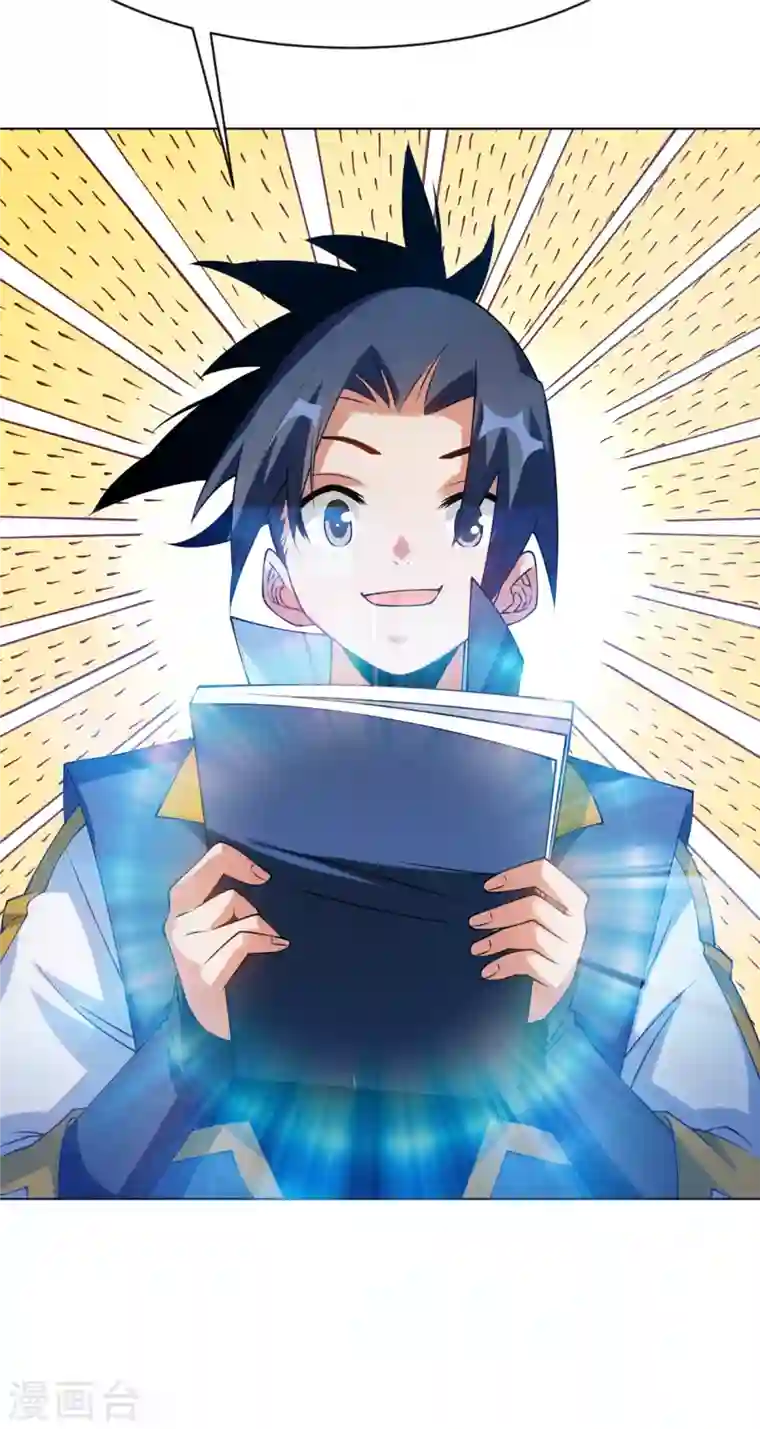 武逆第30话 辣鸡秘籍？