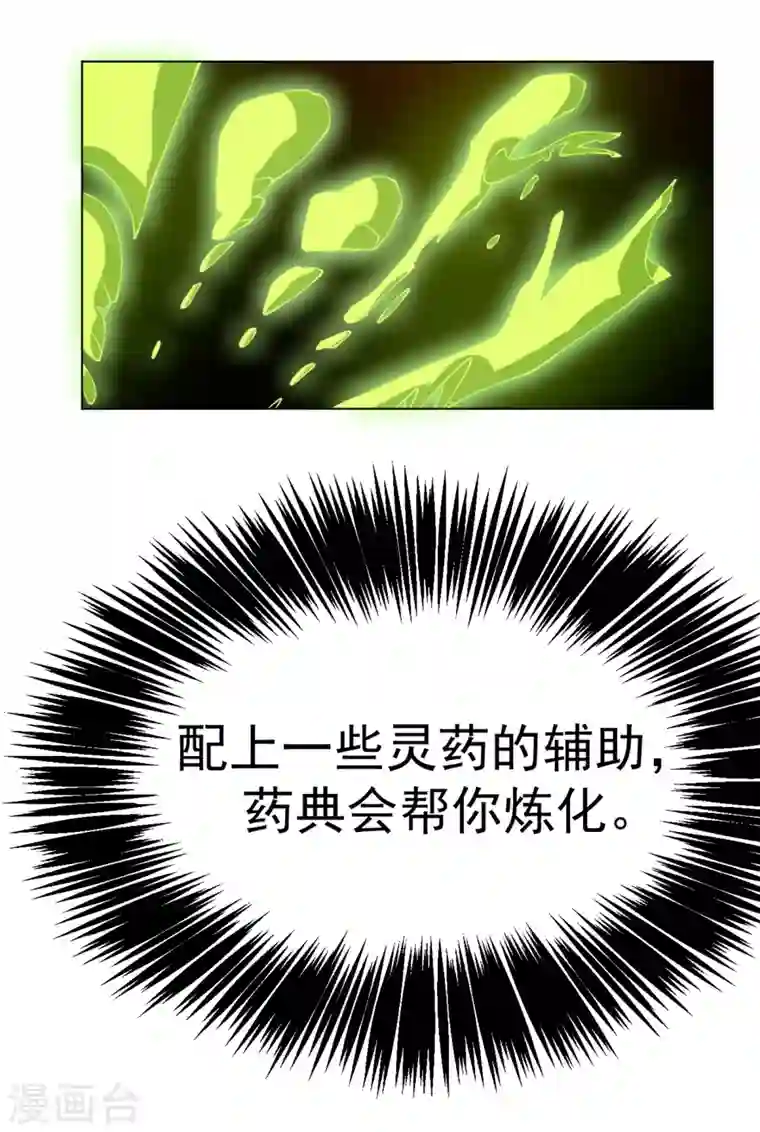 武逆第30话 辣鸡秘籍？