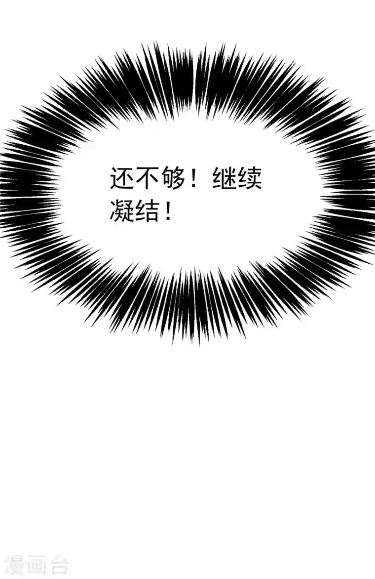 武逆第30话 辣鸡秘籍？