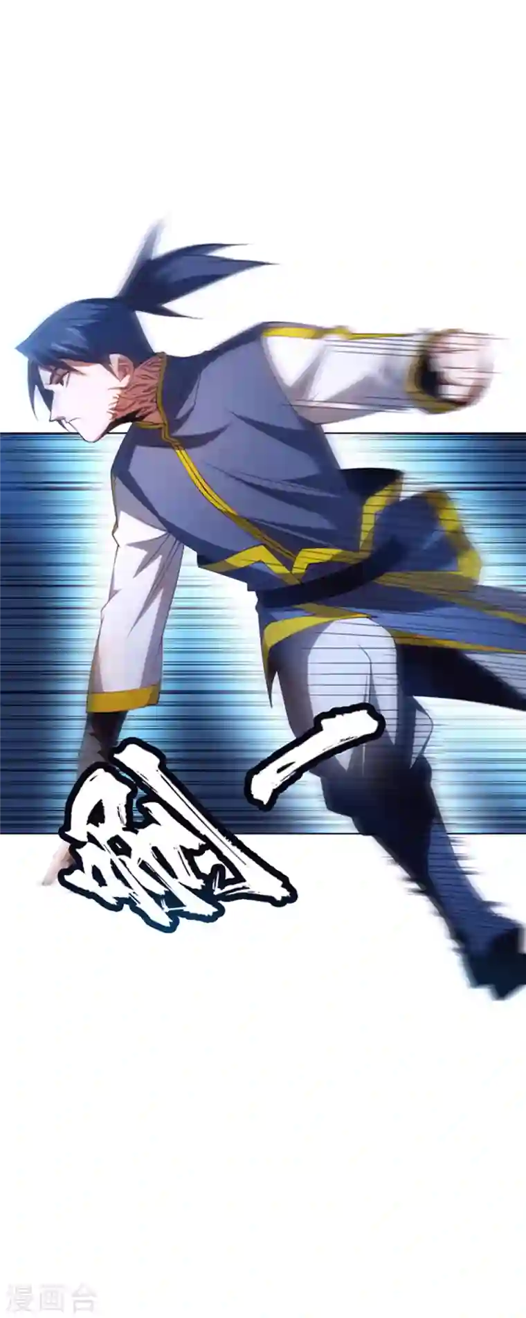 武逆第32话 透支，秒杀！