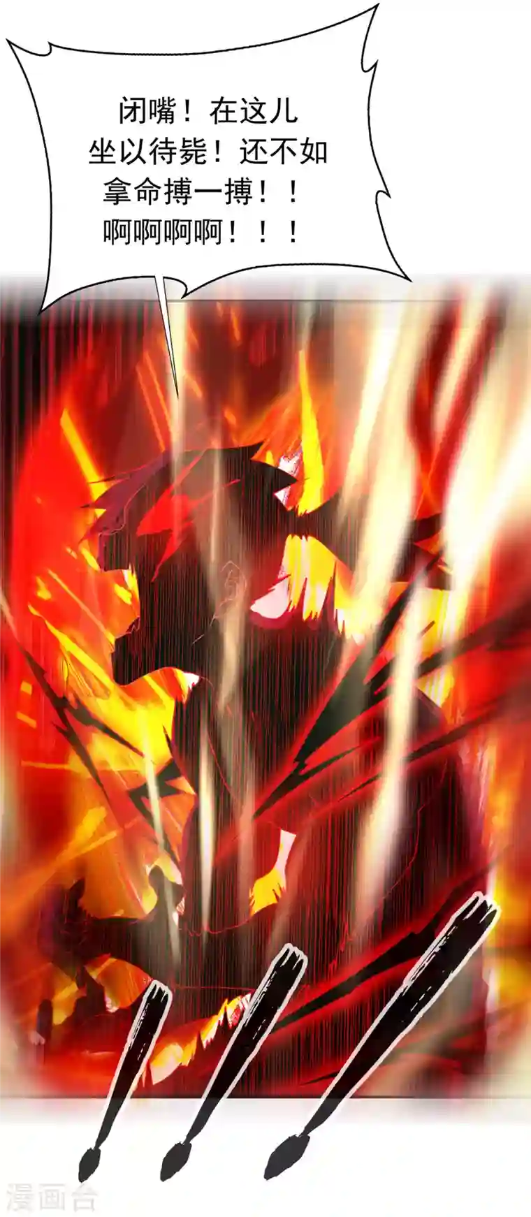 武逆第36话 魔血丹，魔化！