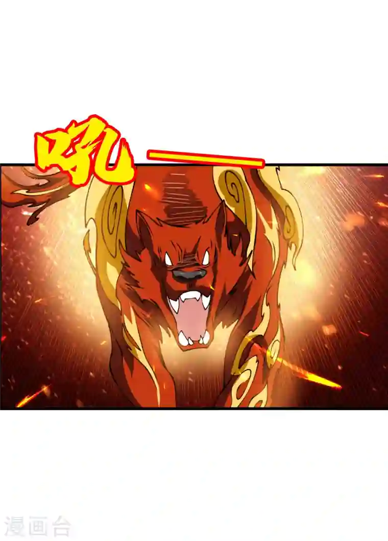 武逆第36话 魔血丹，魔化！