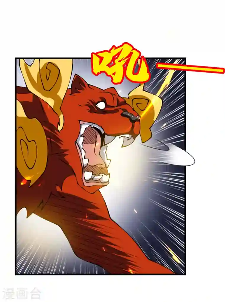 武逆第36话 魔血丹，魔化！