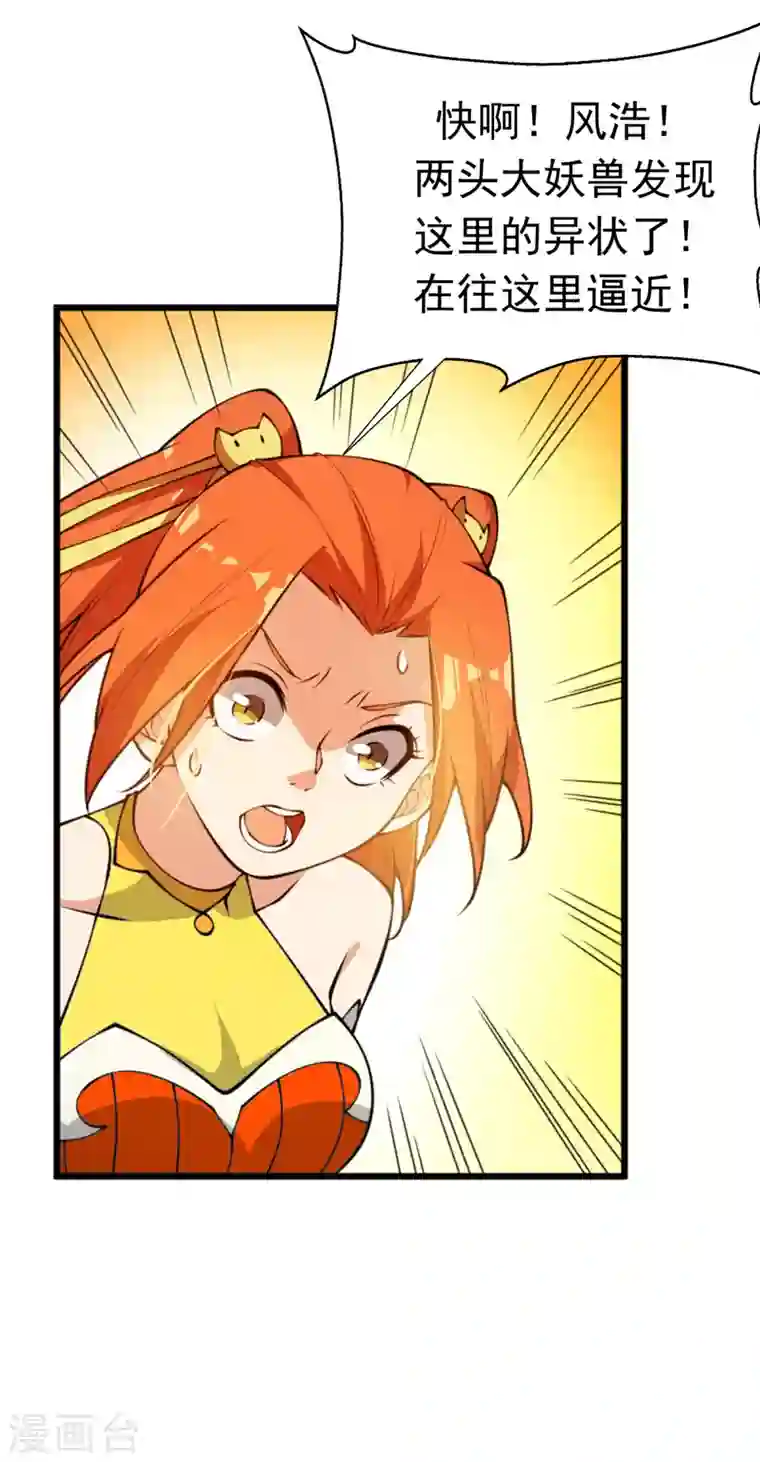 武逆第36话 魔血丹，魔化！