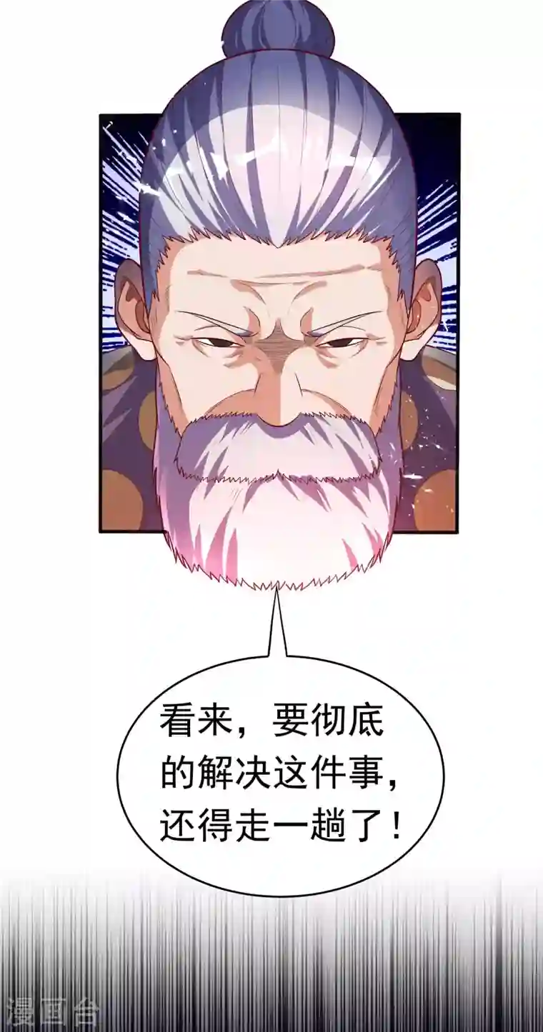 武逆第46话 我帮你解毒