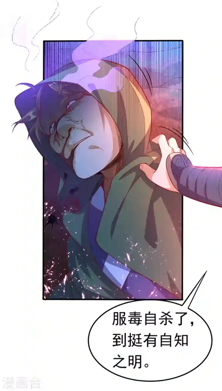 武逆第47话 初入赤阳城