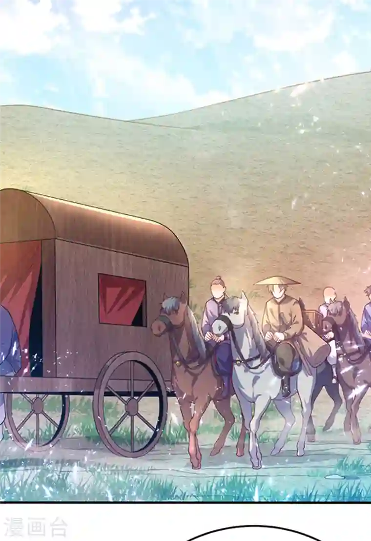 武逆第47话 初入赤阳城