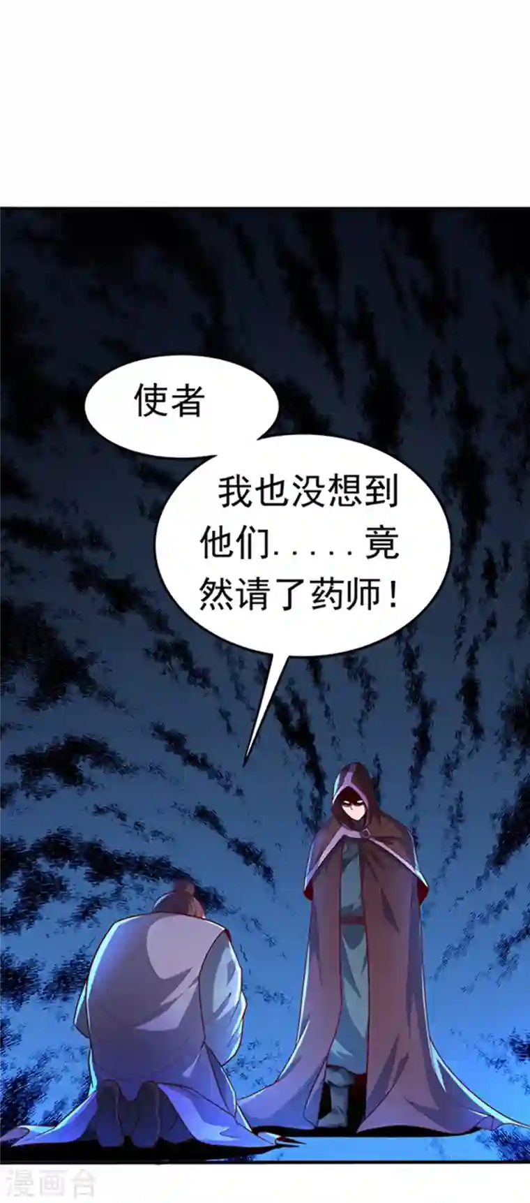 武逆第48话 你听说过城主之争吗