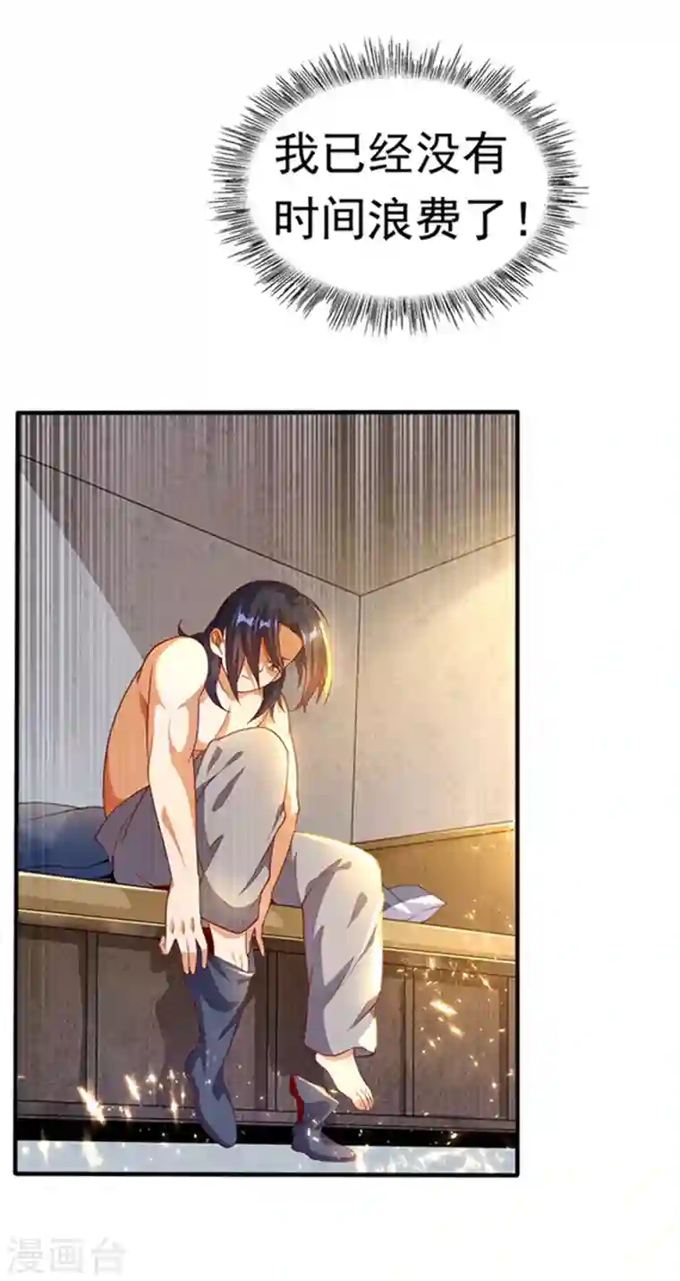 武逆第48话 你听说过城主之争吗