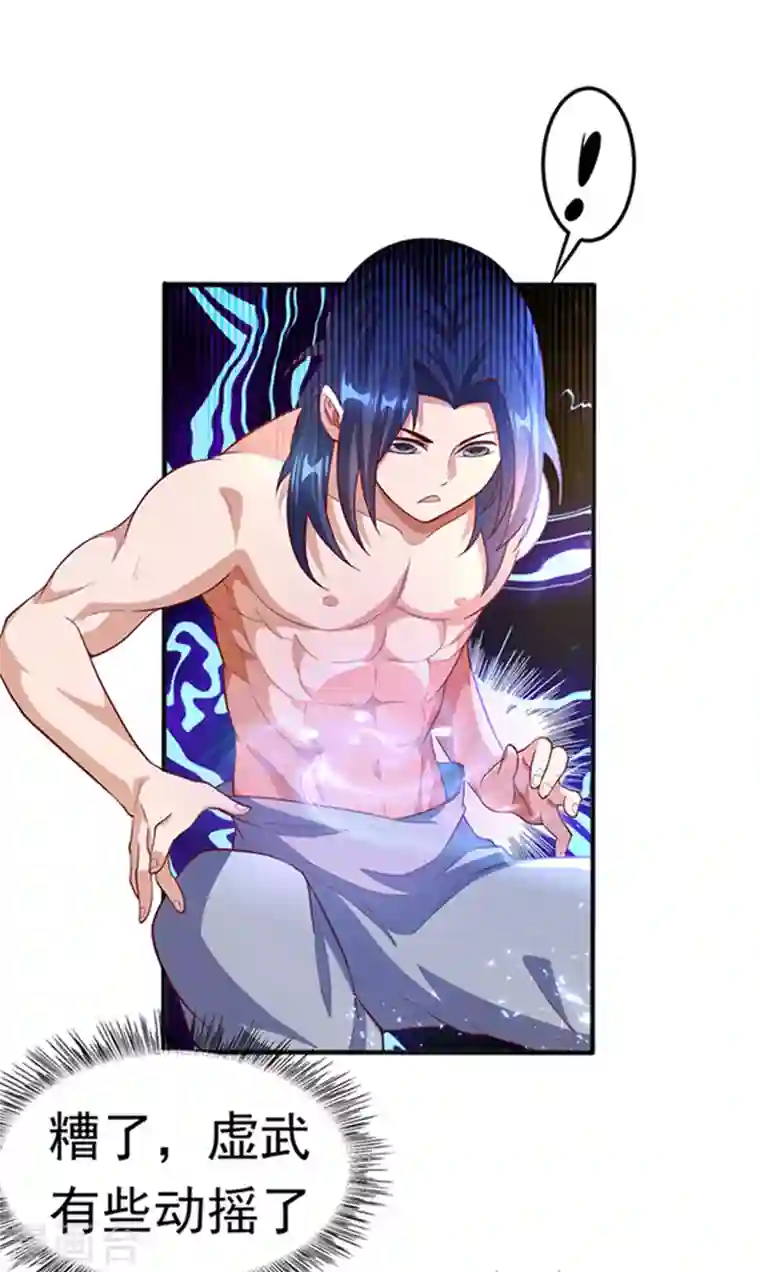 武逆第48话 你听说过城主之争吗