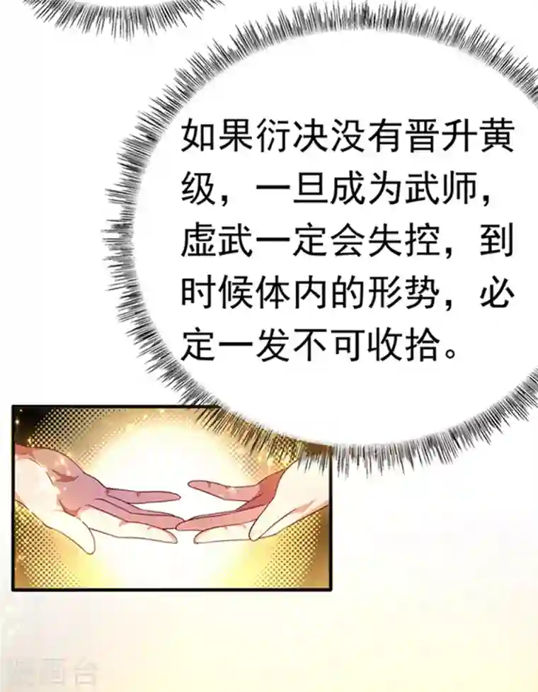 武逆第48话 你听说过城主之争吗